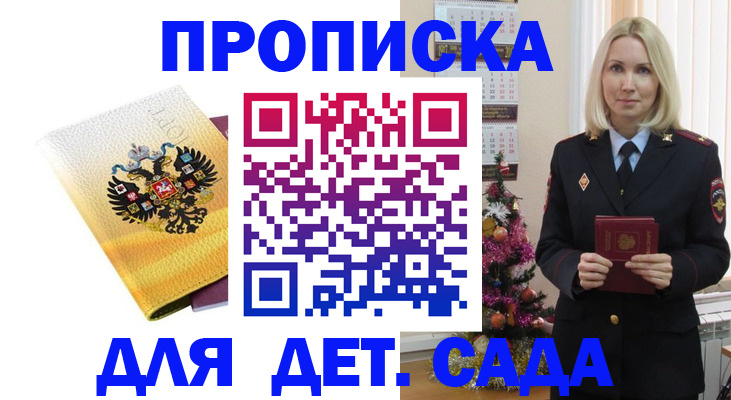 прописка регистрация в Гремячинске