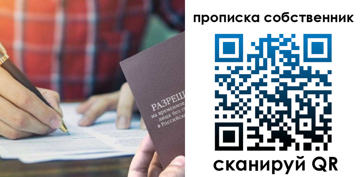 временная регистрация для всех в Гремячинске