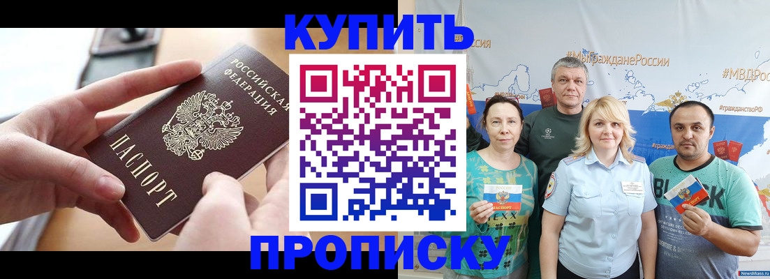 временная регистрация в квартире в Гремячинске