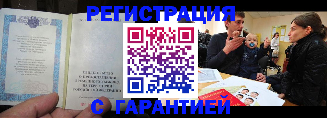временная регистрация в Гремячинске