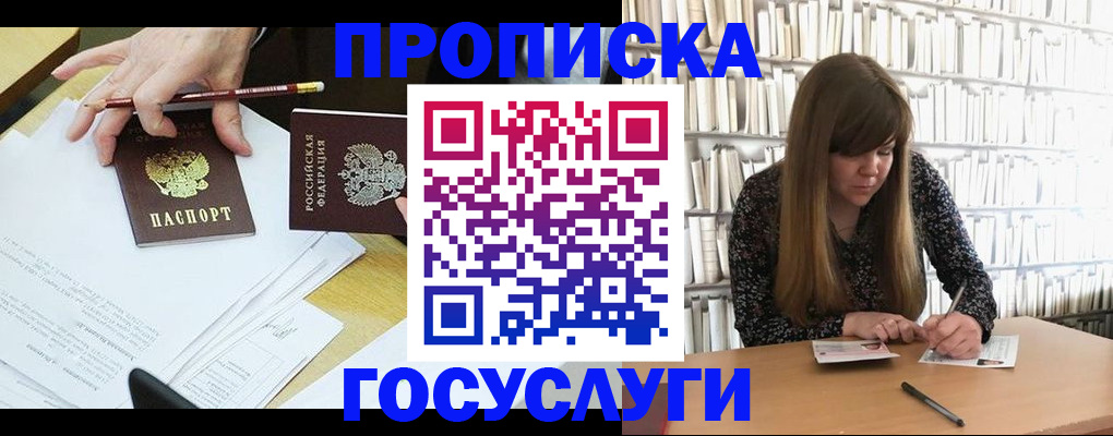 прописка паспорт в Гремячинске
