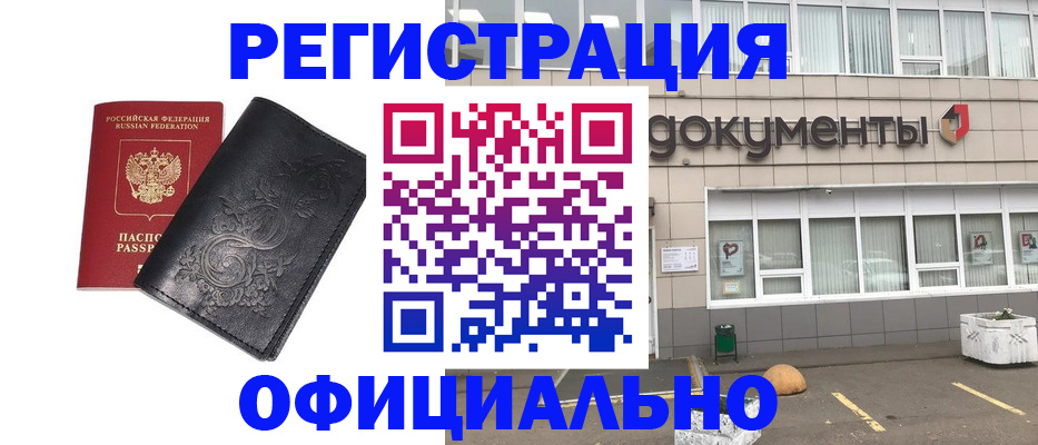 временная регистрация госуслуги в Гремячинске