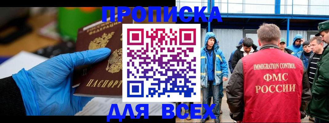 временная регистрация недорого в Гремячинске